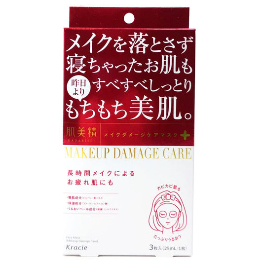 Kracie Hadabisei Makeup Damage Care Moisturizing Mask 3pcs