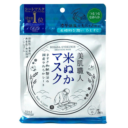 Kose Clear Turn Bihada-syokunin Rice Bran Brightening Mask 7pcs