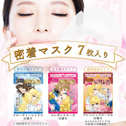 Bandai The Rose of Versailles Princess Antoinette Tightening Facial Mask 7pcs