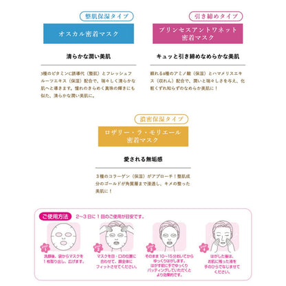 Bandai The Rose of Versailles Princess Antoinette Tightening Facial Mask 7pcs