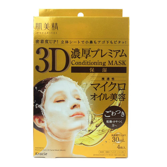 Kracie Hadabisei 3D Premium Rich Moisturizing Facial Mask 4pcs