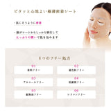 Mandom Barrier Repair Beauty Serum Firming Facial Mask 4pcs