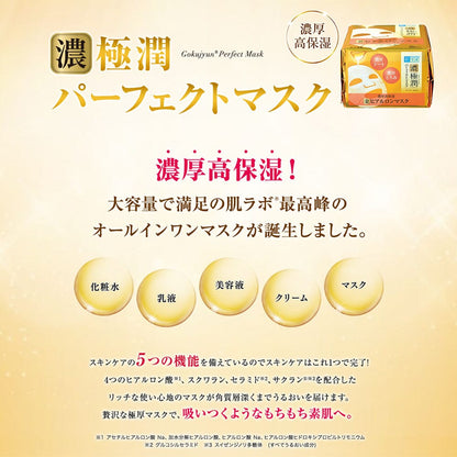 Rohto Hadalabo Koi-Gokujyun Premium Moisturizing Hyaluronic Acid Perfect Facial Mask 5pcs