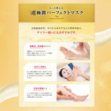 Rohto Hadalabo Koi-Gokujyun Premium Moisturizing Hyaluronic Acid Perfect Facial Mask 5pcs
