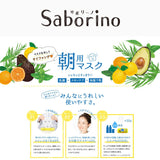 BCL Saborino Premium Morning Care Moisturizing Facial Mask (Citrus & Avocado) 32pcs