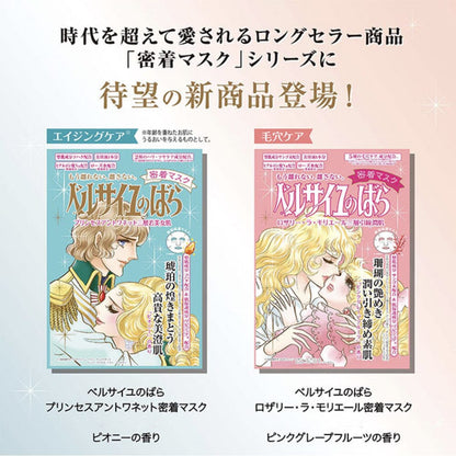 Bandai Creer Beaute The Rose of Versailles Princess Antoinette Moisturizing Facial Mask Peony 1pc