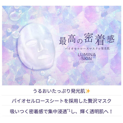 BCL Lumina Skin Glow Serum Facial Mask 3pcs