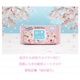 BCL Saborino Botanical Morning Care Facial Mask (Sakura) 28pcs
