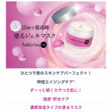 BCL Saborino Otona Plus Charge Full High Moisture Gel Cream Mask