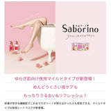 BCL Saborino Night Care Moisturizing Facial Mask (Aloe & Peach Leaf Extract) 28pcs