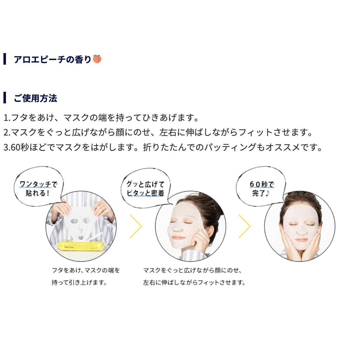 BCL Saborino Night Care Moisturizing Facial Mask (Aloe & Peach Leaf Extract) 28pcs