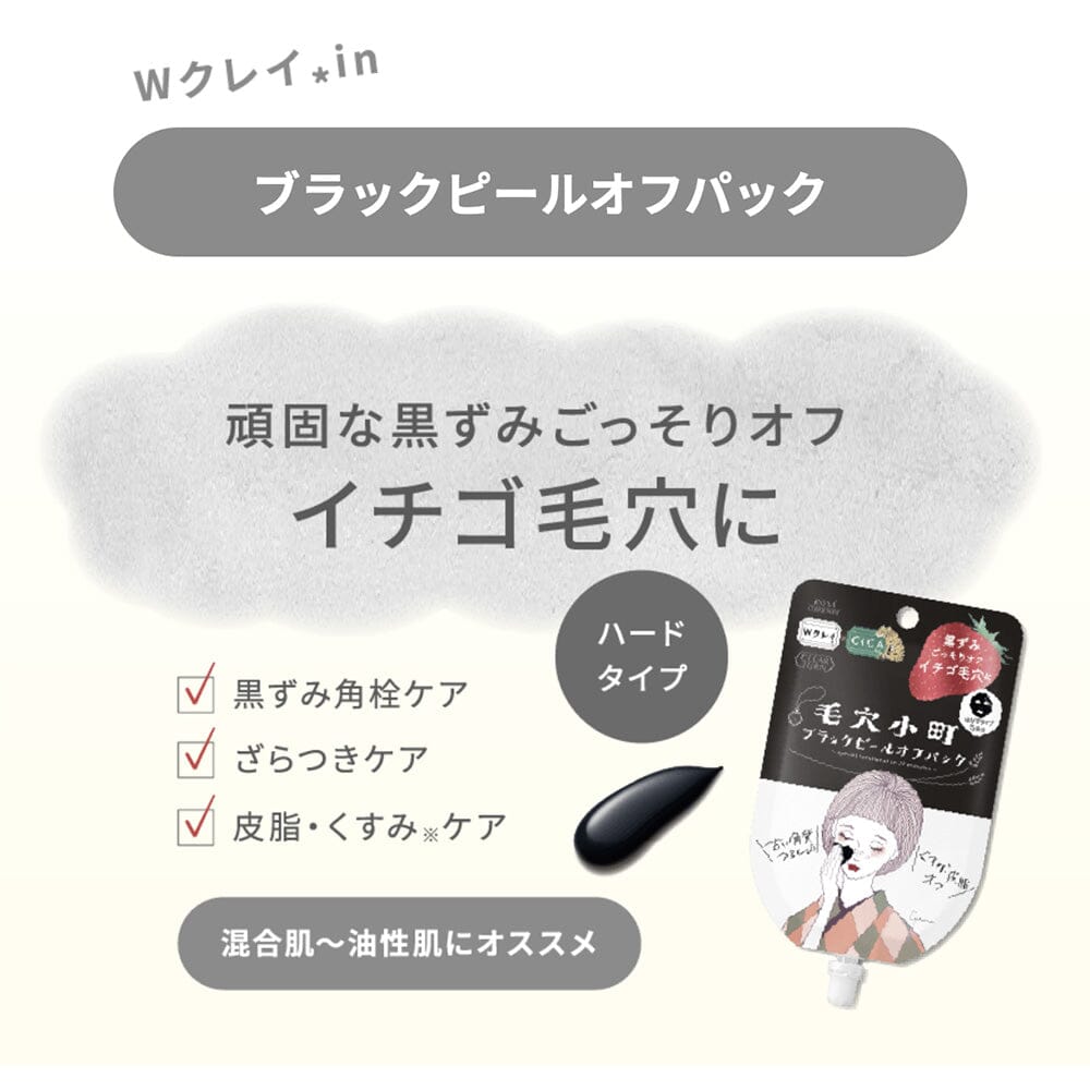 Kose Clear Turn Keana Komachi Black Peel Off Pack