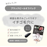 Kose Clear Turn Keana Komachi Black Peel Off Pack