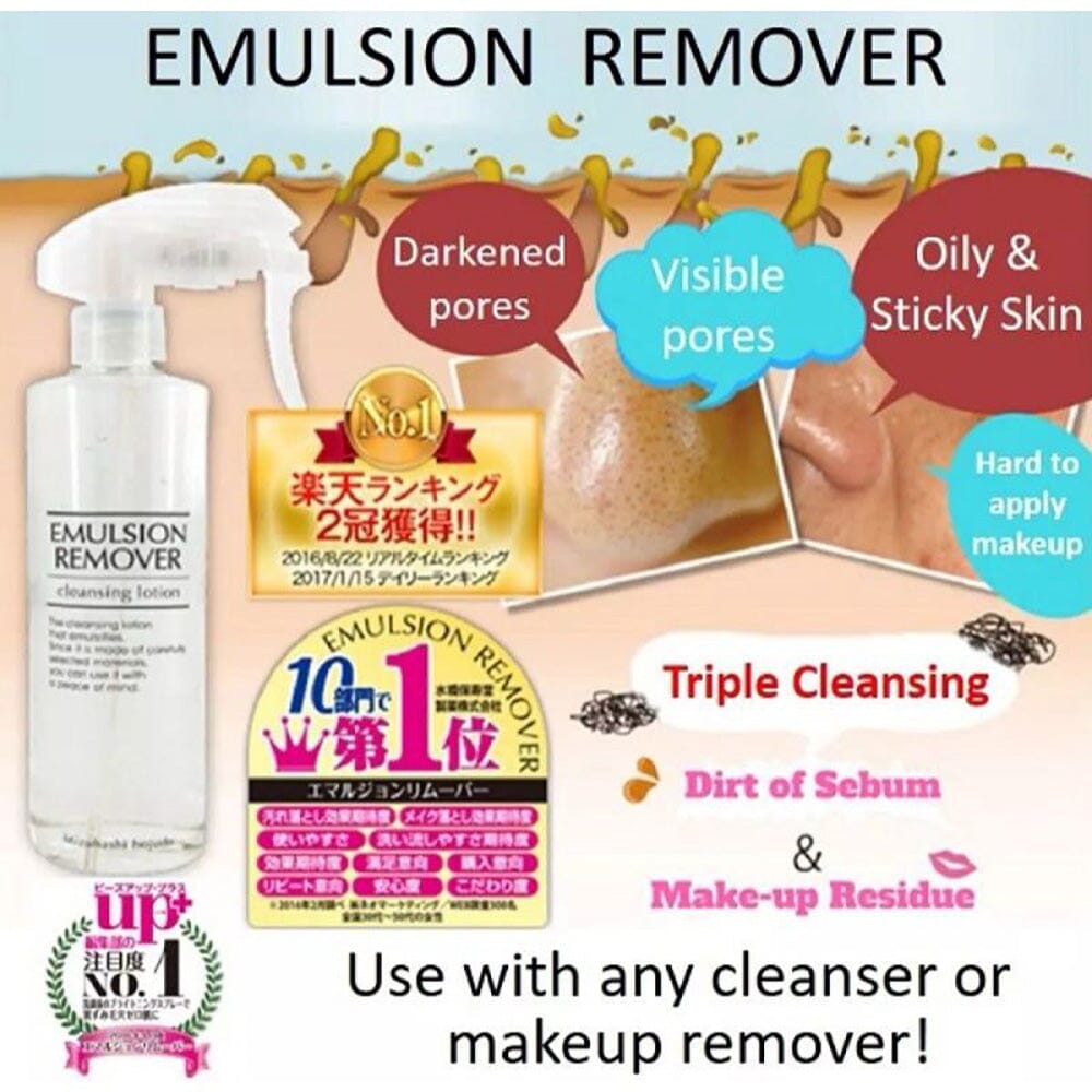 Mizuhashi Hojudo Emulsion Remover Cleansing Lotion 200 ml