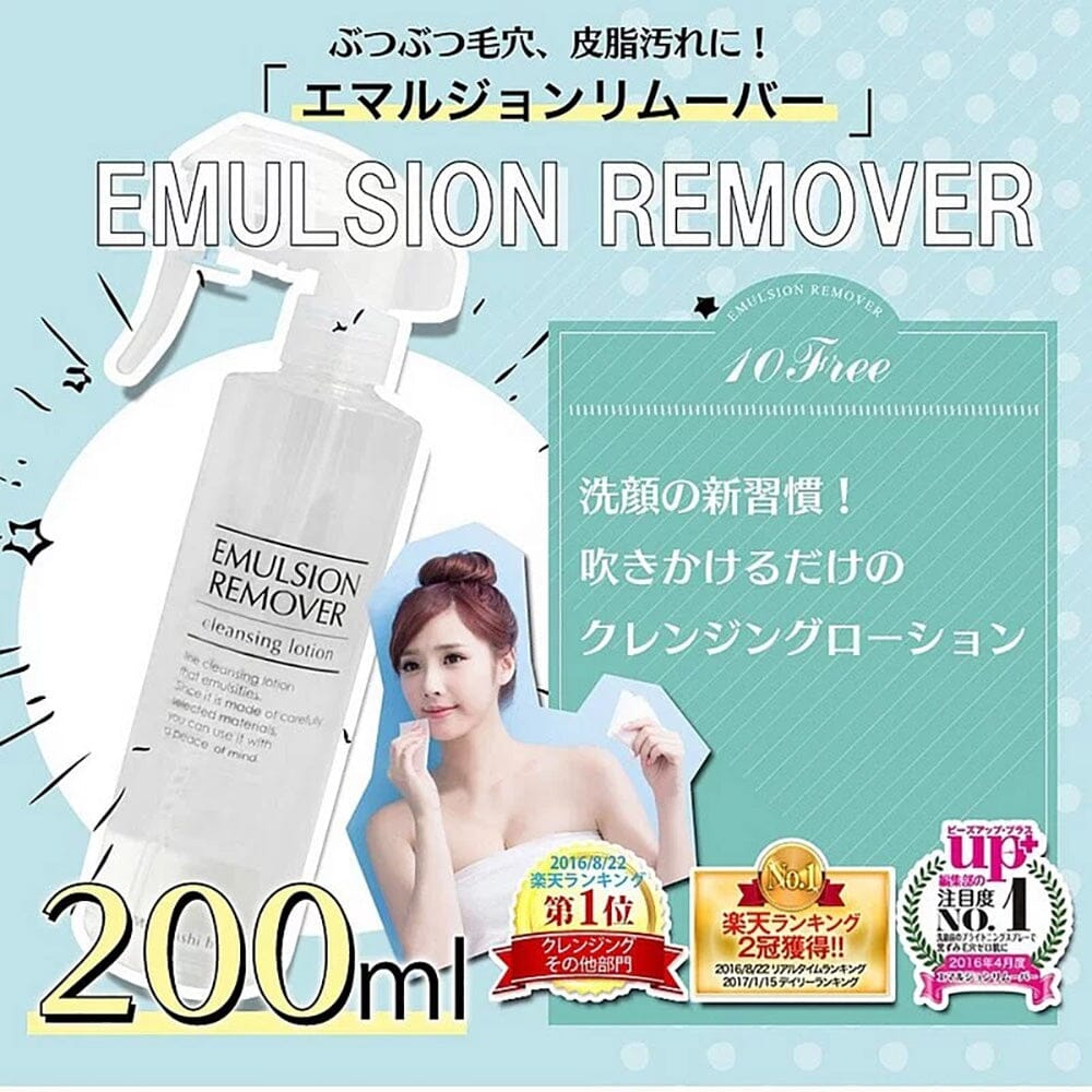 Mizuhashi Hojudo Emulsion Remover Cleansing Lotion