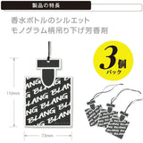 Carmate BLANG H1301 Hanging Monogram Car Air Freshner White Musk 3pcs