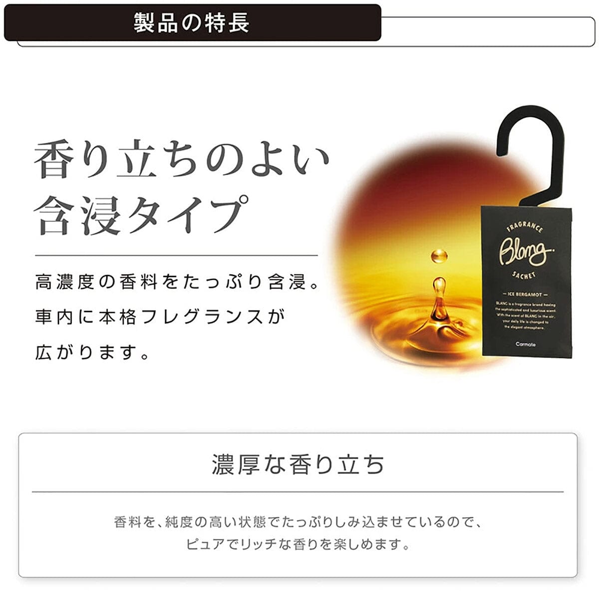 Carmate BLANG H1484 Sachet Car Room Hanging Air Freshener Ice Bergamot