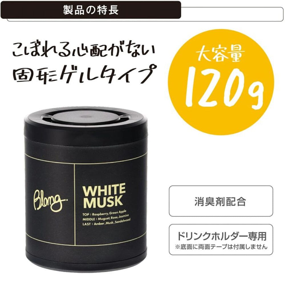 Carmate BLANG SOLID G1841 DH Air Freshener White Musk