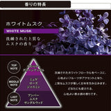 Carmate BLANG SOLID G1841 DH Air Freshener White Musk