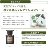 Carmate LUNO Botanical L823 Botanical Car Air Freshener Mandarin & Muguet