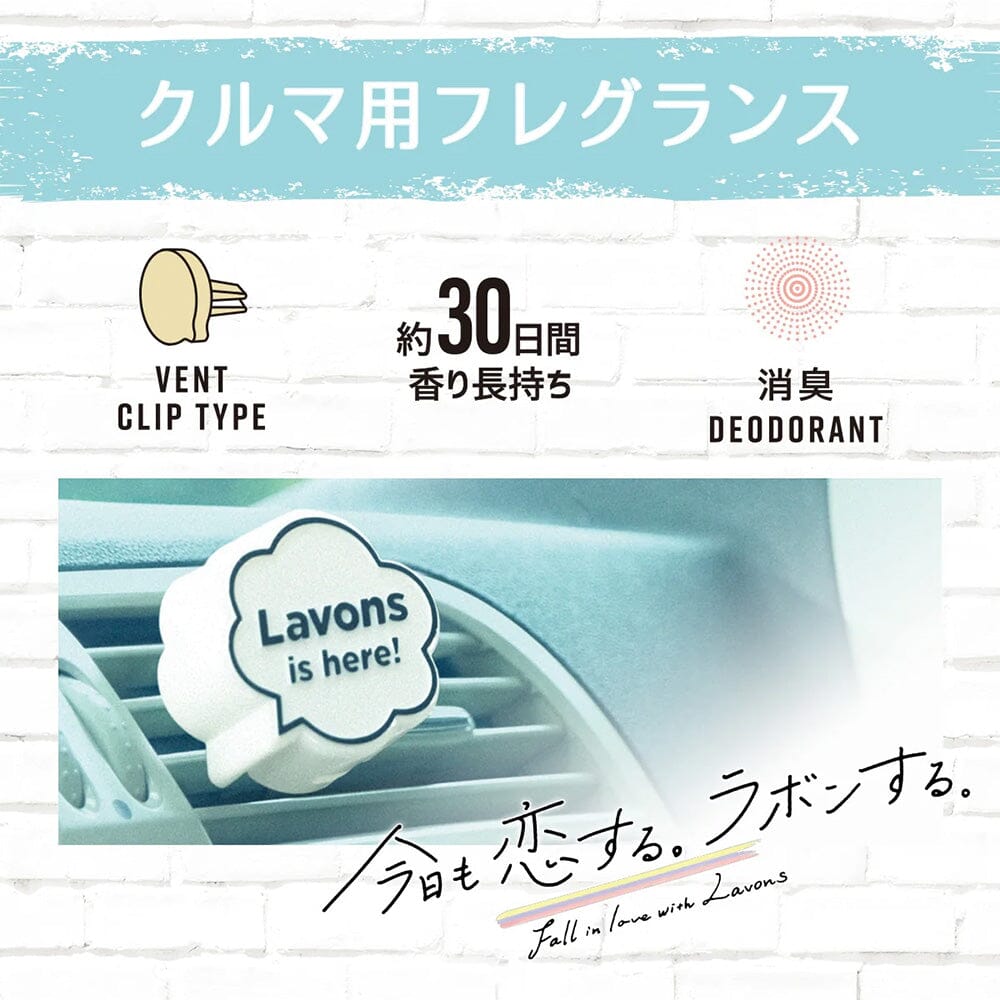 LAVONS LE LINGE Car Air Freshener - Luxury Relax