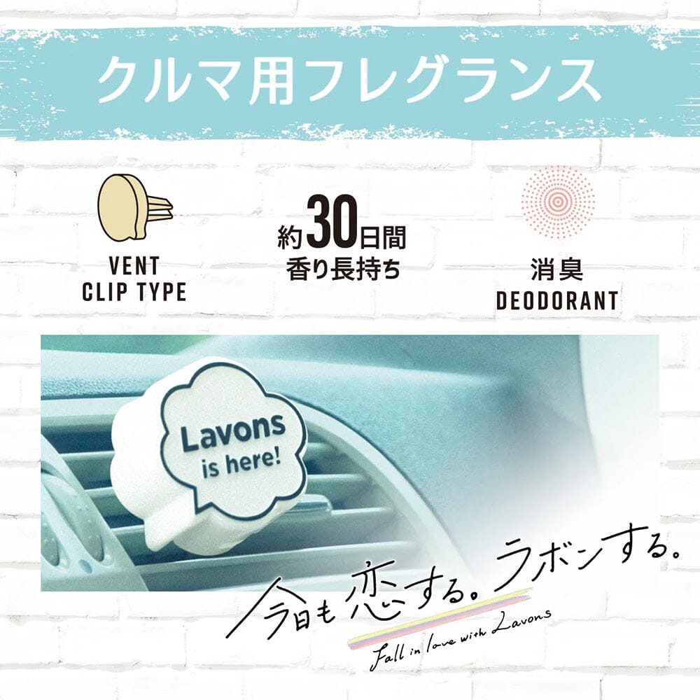 LAVONS LE LINGE Car Air Freshener - French Macaron