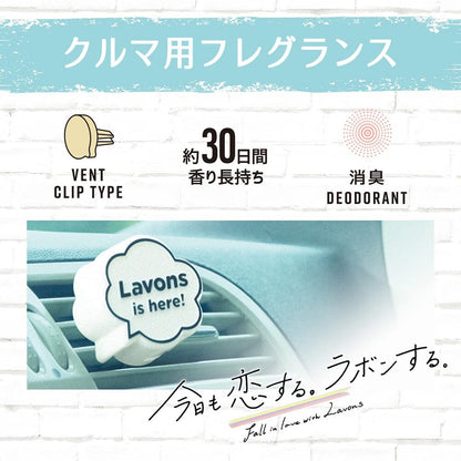 LAVONS LE LINGE Car Air Freshener - French Macaron