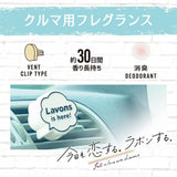 LAVONS LE LINGE Car Air Freshener - Luxury Relax