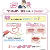 Sana Suhada Kinenbi Flawless Nude Lip Cream 03 Attractive Red