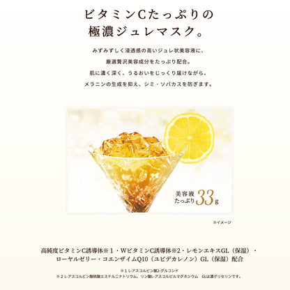 Kose Clear Turn Premium Moisturizing Vitamin C Royal Jelly Facial Mask 4pcs
