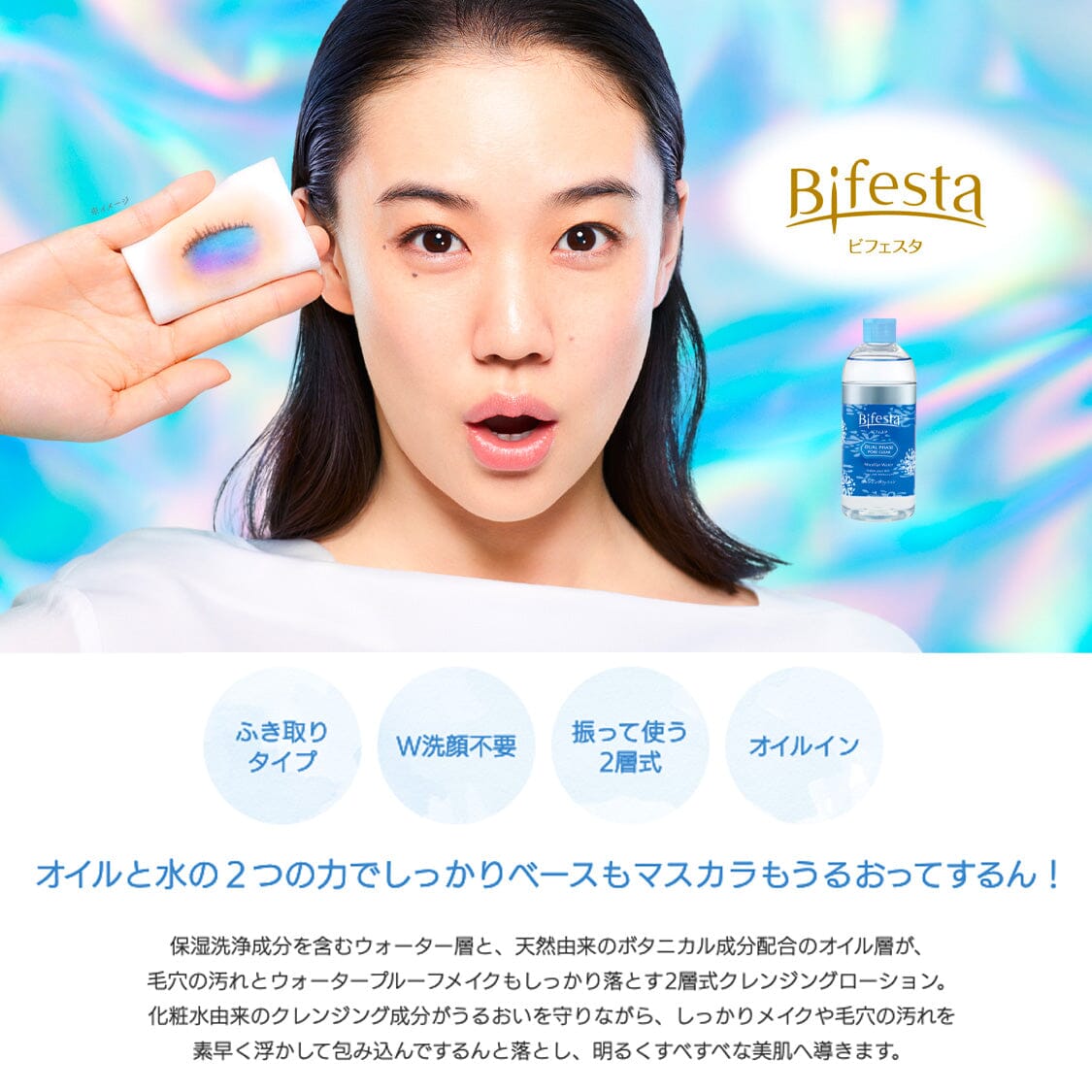 Mandom Bifesta Cleaning Lotion Dual Phase Pore Clear Micellar Water